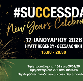 Success Eισιτήριο 20 ευρώ)